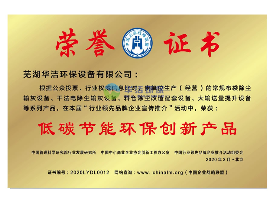 低碳節(jié)能環(huán)保創(chuàng)新產(chǎn)品