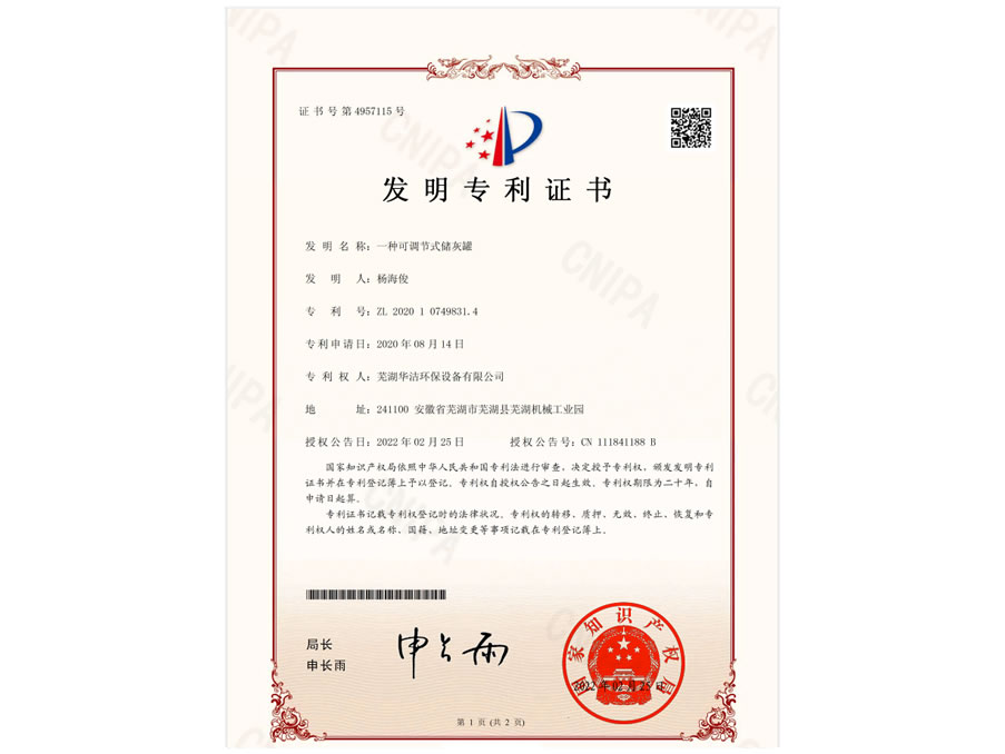 一種可調(diào)節(jié)式儲(chǔ)灰罐